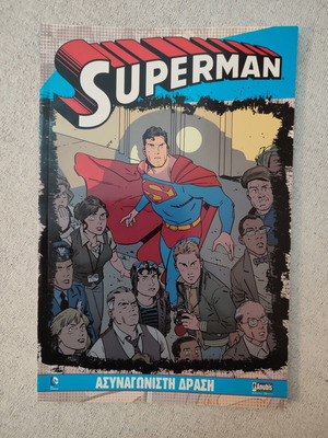 Superman: Asynagonisti Drasi Graphic Novel like new, Anubis edition