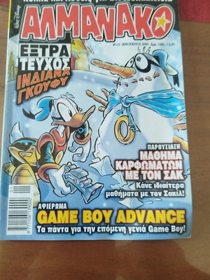 Almanac No 119 comic used, Greek language