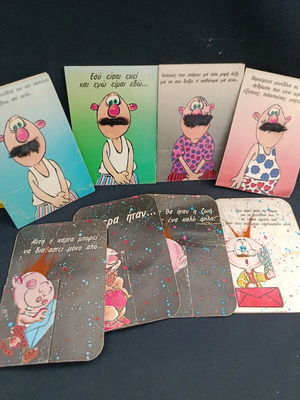 Vintage συλλεκτικές κάρτες μεταχειρισμένες, πακέτο 8, Ρεζέρβα, Μουστάκας, Τριχούλης