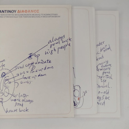 Thanasis Papakonstantinou Diafanos CD, 2006