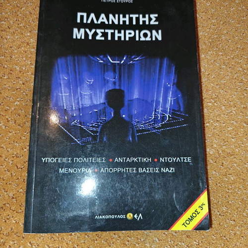 Planet of Mysteries book new