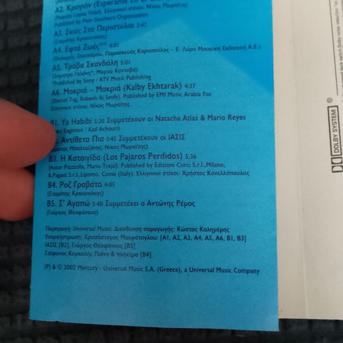Alkistis Protopsalti Pes Mou Thalassa cassette tape used, entechno