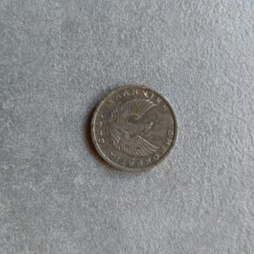 5 Drachma Coin 1973 used