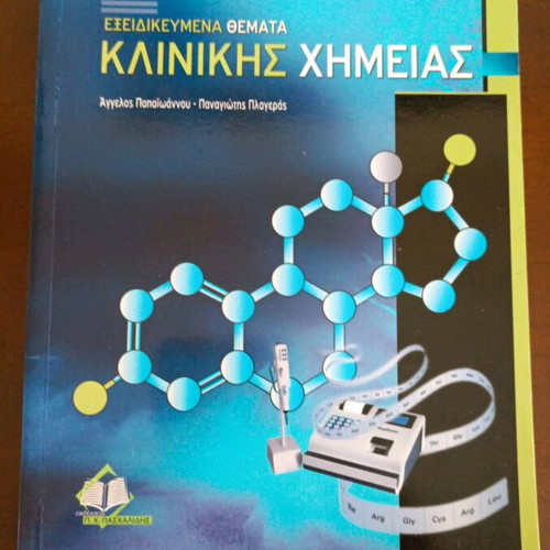 Clinical Chemistry like new, specialized topics