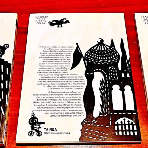 Karagiozis by Evgenios Spatharis collectible 3-book set new