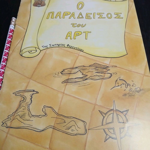 O Paradeisos tou Art children book like new, Greek