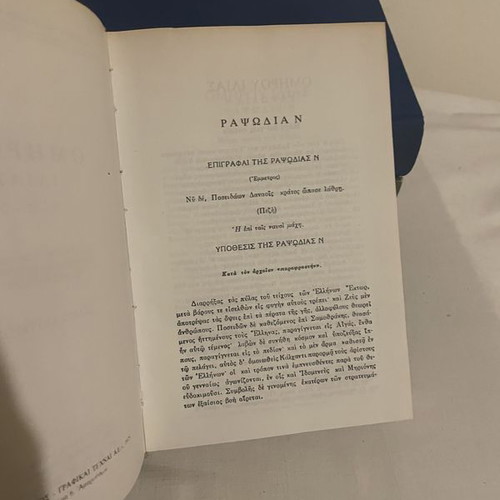 Homer Iliad 1 & 2, two-volume edition, Papyrus