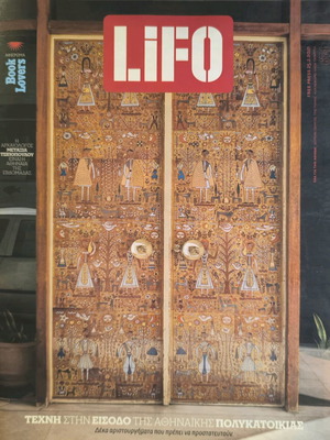LIFO Issue 674 New