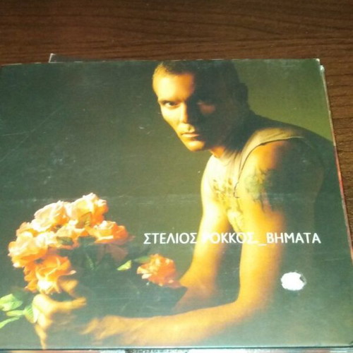 Vimata Stelios Rokkos CD like new, laiko