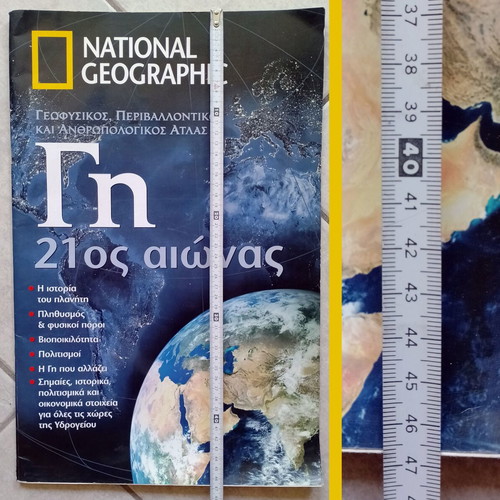 National Geographic Earth 21st Century Atlas