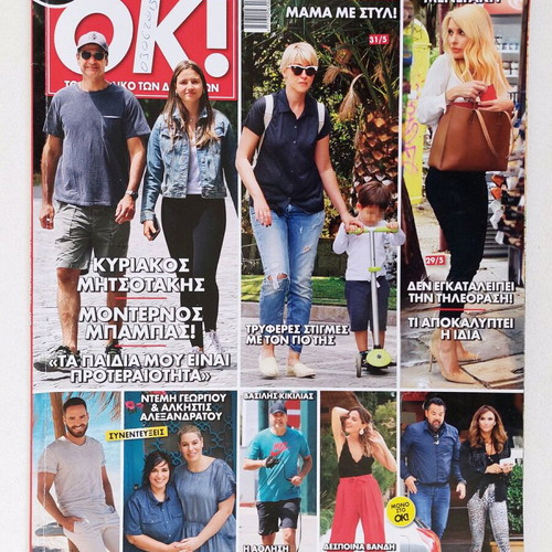 OK Magazine 2020 Issue 761 like new