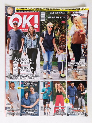 OK Magazine 2020 Issue 761 like new