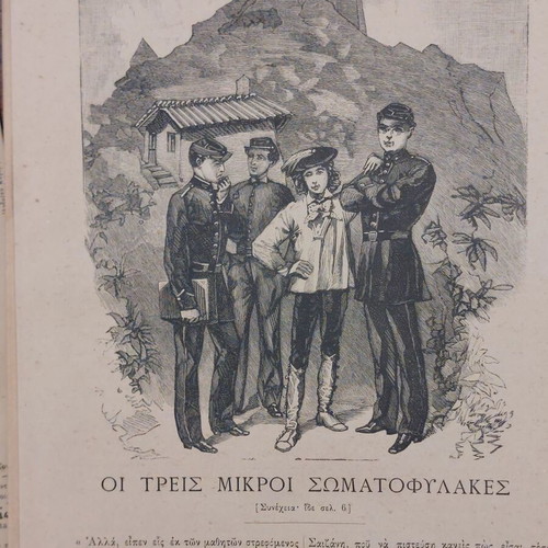 Diaplasis ton Paidon magazine used 1885 first semester