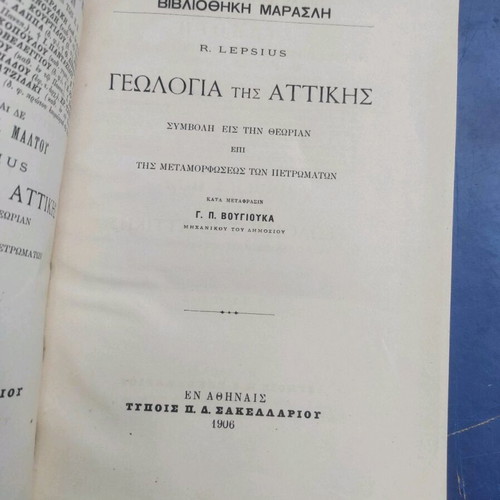 Geology of Attica used, contribution to the theory of rock metamorphism