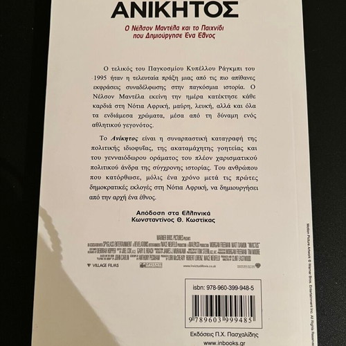 Anikitos by John Carlin used book