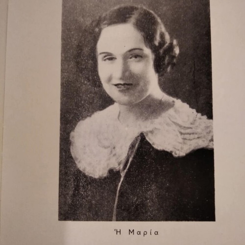 Maria Dimadi Heroine of the National Resistance used book