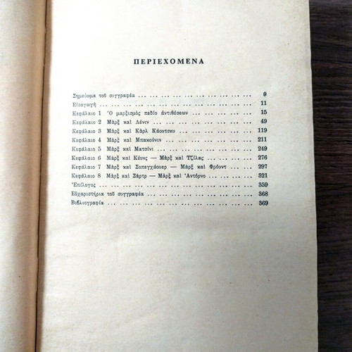 The Odyssey of Marxism by Norbert Leser, like new, history book
