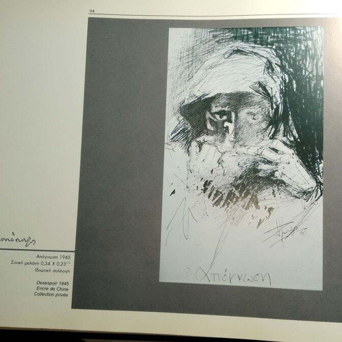 Alekos Kondopoulos Artist Collectible Album like new
