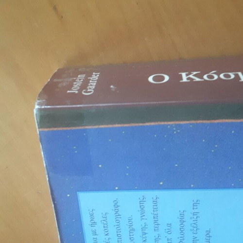 O Kosmos tis Sofias novel used, Greek philosophy history