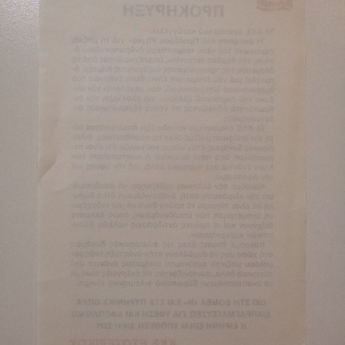 Announcement of "KKE INTERNAL".