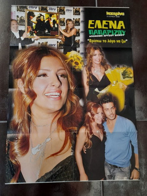 Giant poster large size 43x61cm