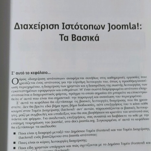 Joomla! 1.5 Guide Book New, web development tool