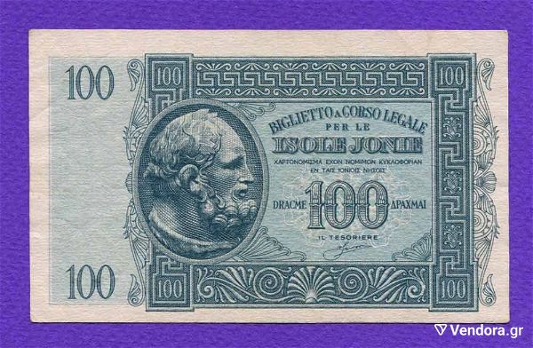  100 drachmes ISOLE 1942 XXF