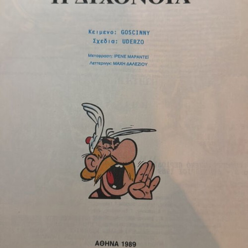 Asterix The Dissent Issue 6 like new, first edition