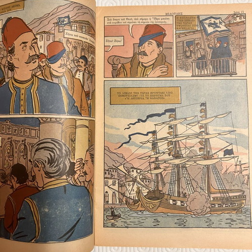 Klassika Eikonografimena Miaoulis comic book used, first edition