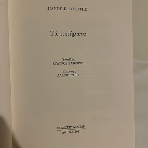 Panos K. Thasitis Ta Poimata book like new