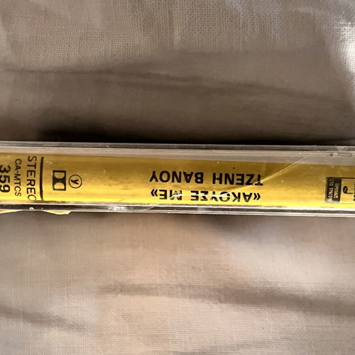 Tzeni Vanou 1979 vintage cassette "Akouse Me"