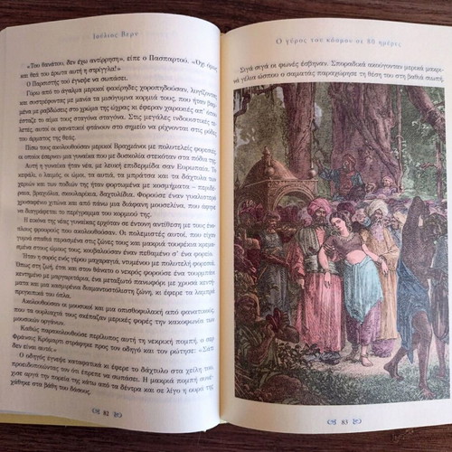 Around the World in Eighty Days by Jules Verne book
