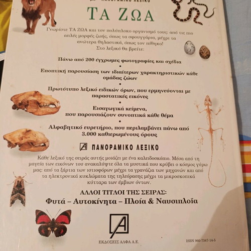Animals like new children's book