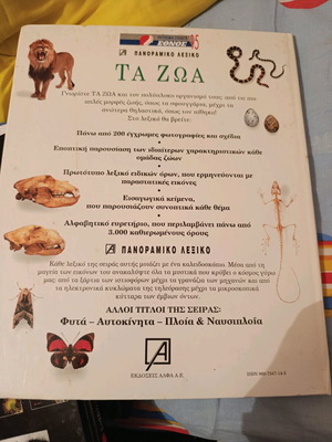 Animals like new children's book