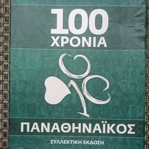 Panathinaikos 100 Years Collectible Edition Like New