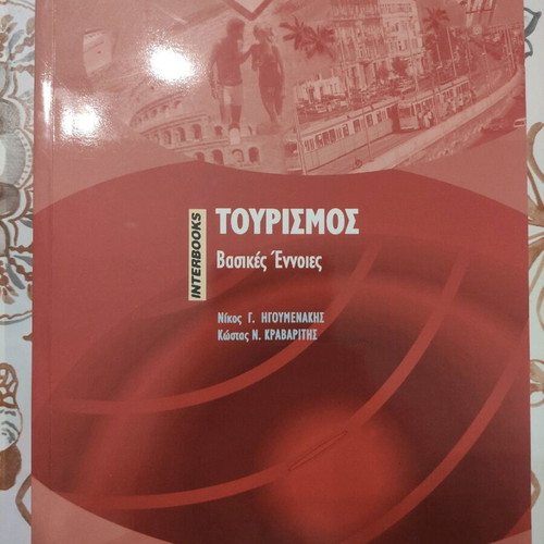 Tourism Basic Concepts unused, excellent condition