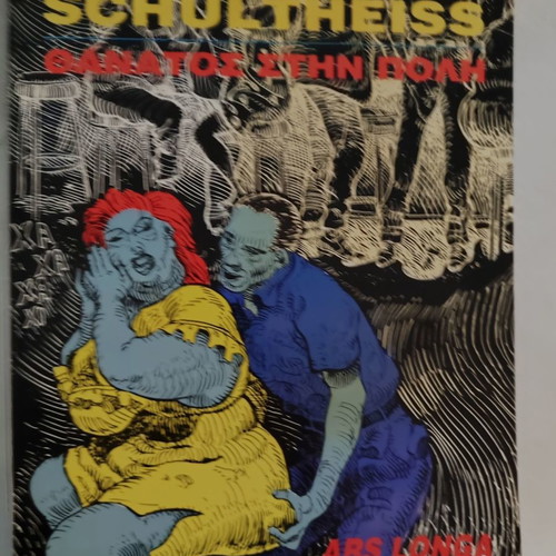 Bukowski Thanatos Stin Poli used, box of 60