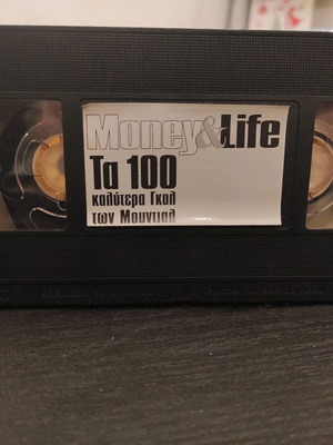 Money & Life VHS The 100 Best World Cup Goals used
