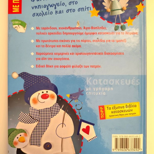 Winter Colorful And Happy Craft Book with Patterns like new