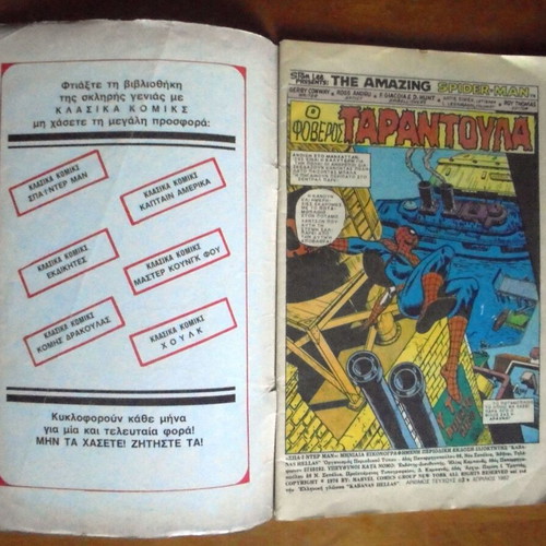 Spiderman #63 comic book used, Kampanas edition