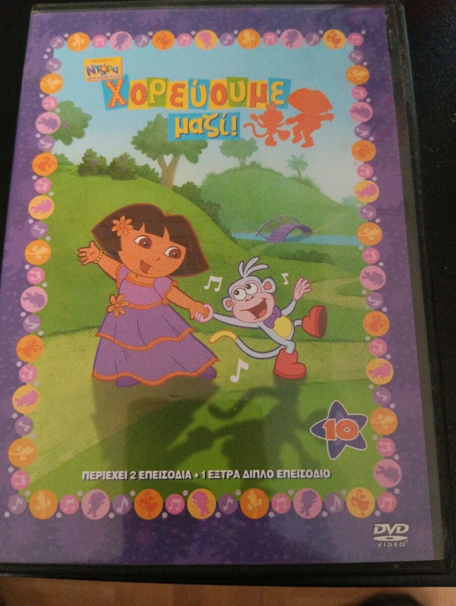 Dora the Explorer DVD like new - € 2,00 - Vendora.cy