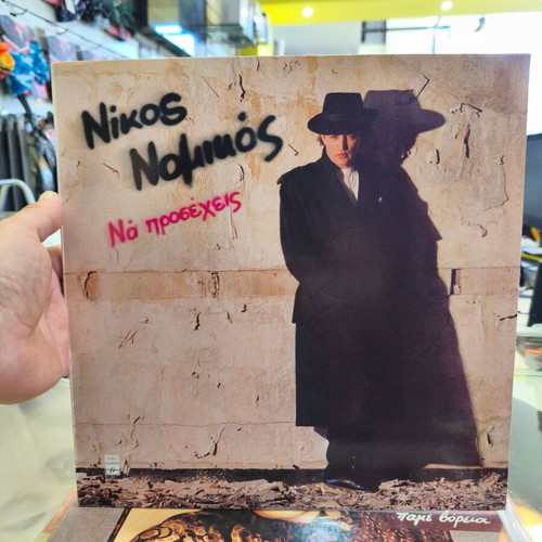 Nikos Nomikos Na Proseheis vinyl record like new, laiko