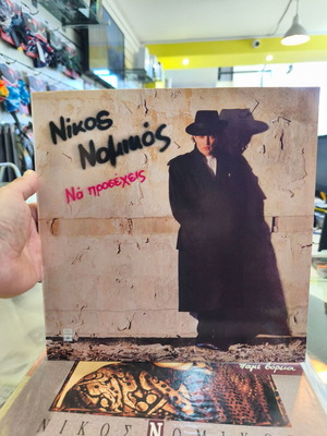 Nikos Nomikos Na Proseheis vinyl record like new, laiko