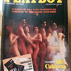 Περιοδικό Playboy - Το ελληνικό Oh! Calcutta Musical, Ιανουάριος 1987