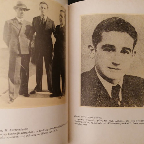 Heroes and Martyrs of Lefkada used book