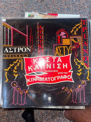 Kostas Kapnisis Songs From The Cinema LP like new
