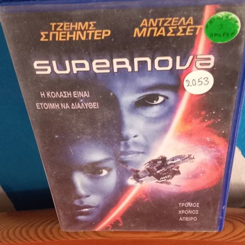 Supernova VHS tape used with subtitles