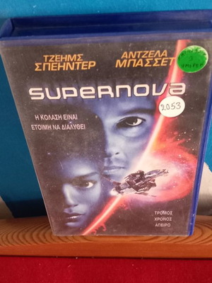 Supernova VHS tape used with subtitles