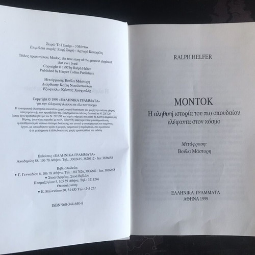 Montok The True Story Of The Greatest Elephant In The World like new