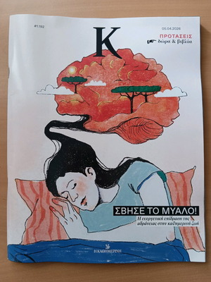 Magazine K issue 1,192 like new